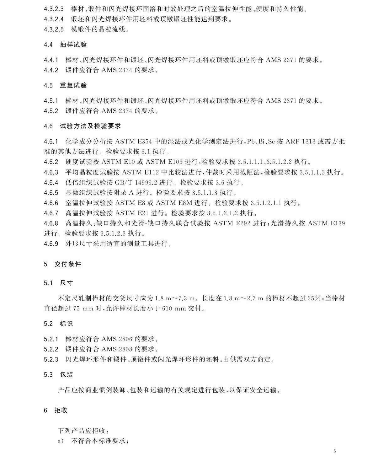 gaowen_頁面_09.jpg